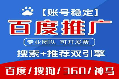 百度SEM竞价推广，助力电商企业突破瓶颈